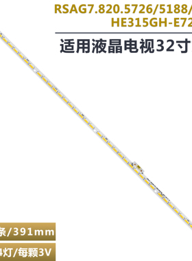 适用海信LED32K280J3D/K600J/EC350JD电视背光灯条RSAG7.820.5188