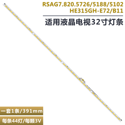 海信LED32K180D液晶电视背光灯条