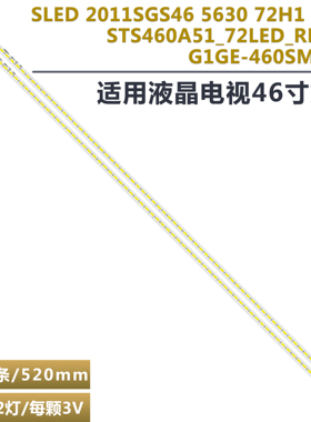 适用海信LED46K28P/LED46K16X3D/LED46XT39G3D/LED46K21 电视灯条