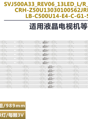 适用长虹50U3 UD50D7200I灯条 CRH-Z50U13030100562JREV1.0液晶灯