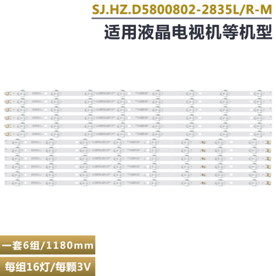 58寸液晶电视背光灯条
