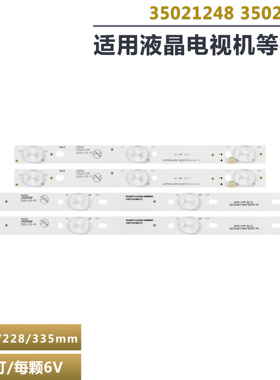 适用RT148K06TA 35021248 35021250灯条 40626 35021228 背光灯条