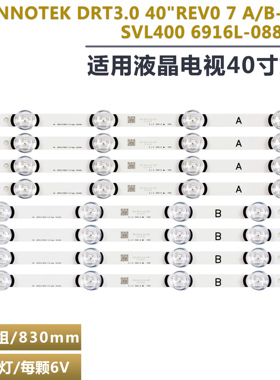 适用40寸灯条 DRT 3.0 SVL400 40LH5700 40LF630V 6916L-0885A