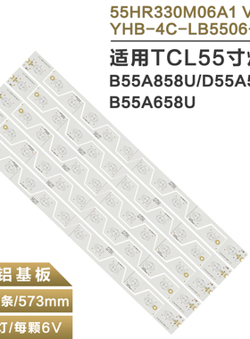 适用东芝55U6500C/55U65EBC LD55A620U 55E5800灯条 55HR330M06A1