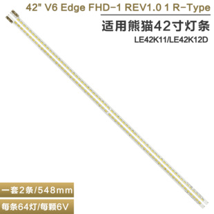 适用 熊猫LE42K11 42LV5700-CA42E85RS 42E92RD液晶电视背光灯条