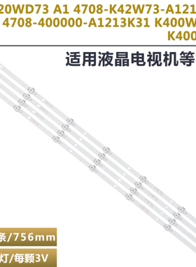 适用TCL LE42E1900灯条4708-K42W73-A1213K01 K420WD73 屏K420UDB