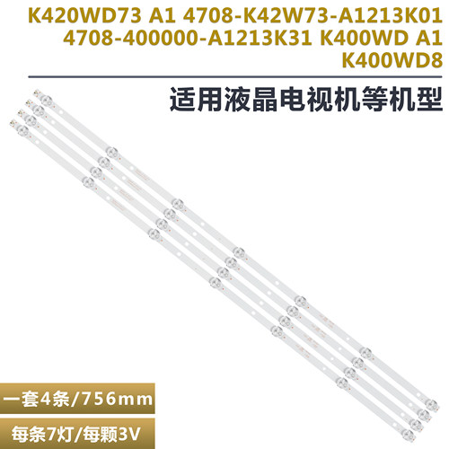 飞利浦39PHF5459/T3液晶电视灯条