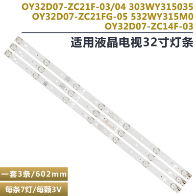 全新适用于熊猫LE32D60S LE32D58 LE32D50H液晶电视机LED背光灯条