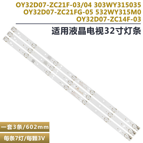 熊猫LE32D53液晶电视背光灯条