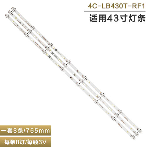 东芝43U3600C灯条4C-LB430T-RF1