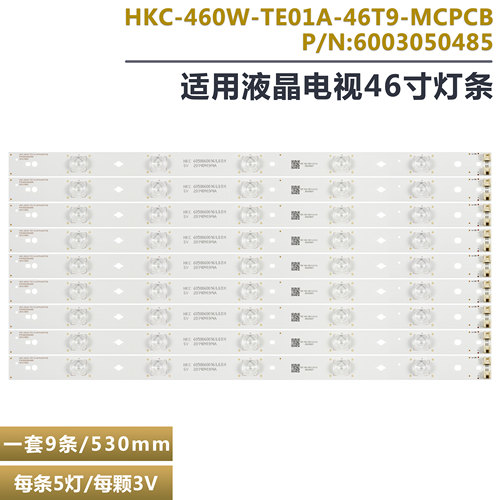 惠科F46PA5000电视背光灯条