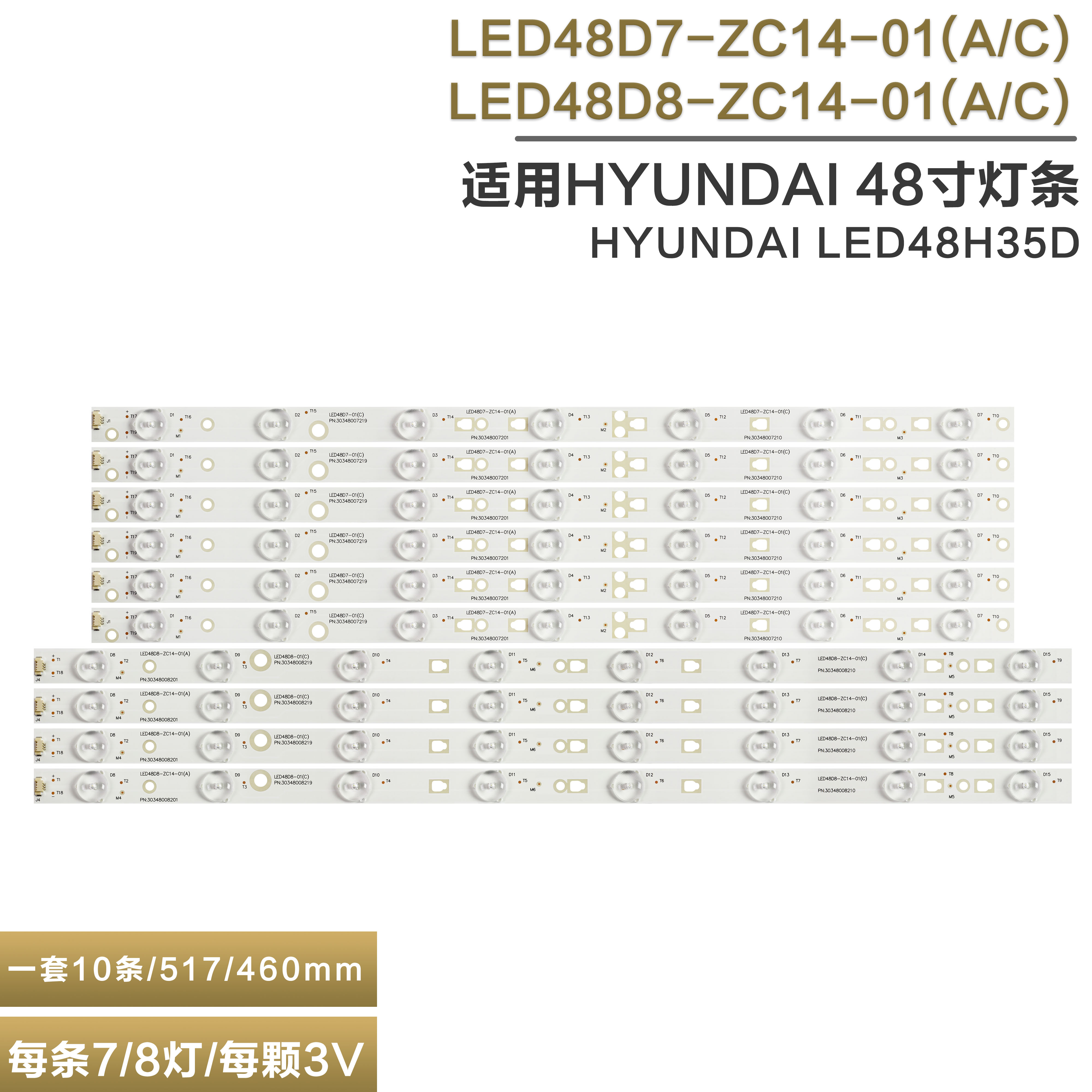 hyundailed48h35d灯条铝基板