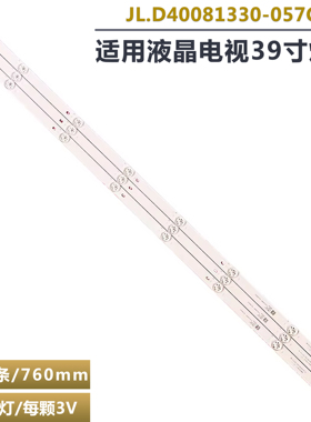适用海信LED40EC270N灯条Y43G18 JL.D40081330-057CS-M_V02背光灯