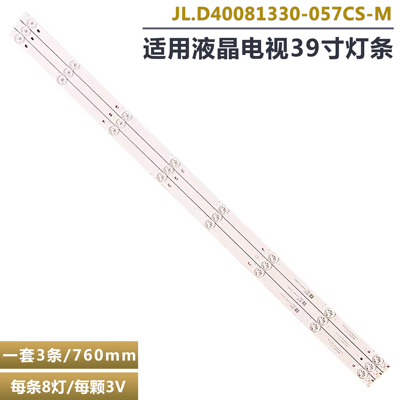 TCLLE43E7900液晶电视背光灯条