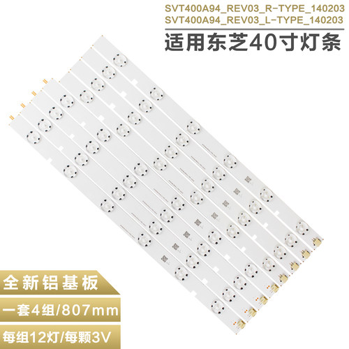 东芝40L2400D液晶电视机背光灯条