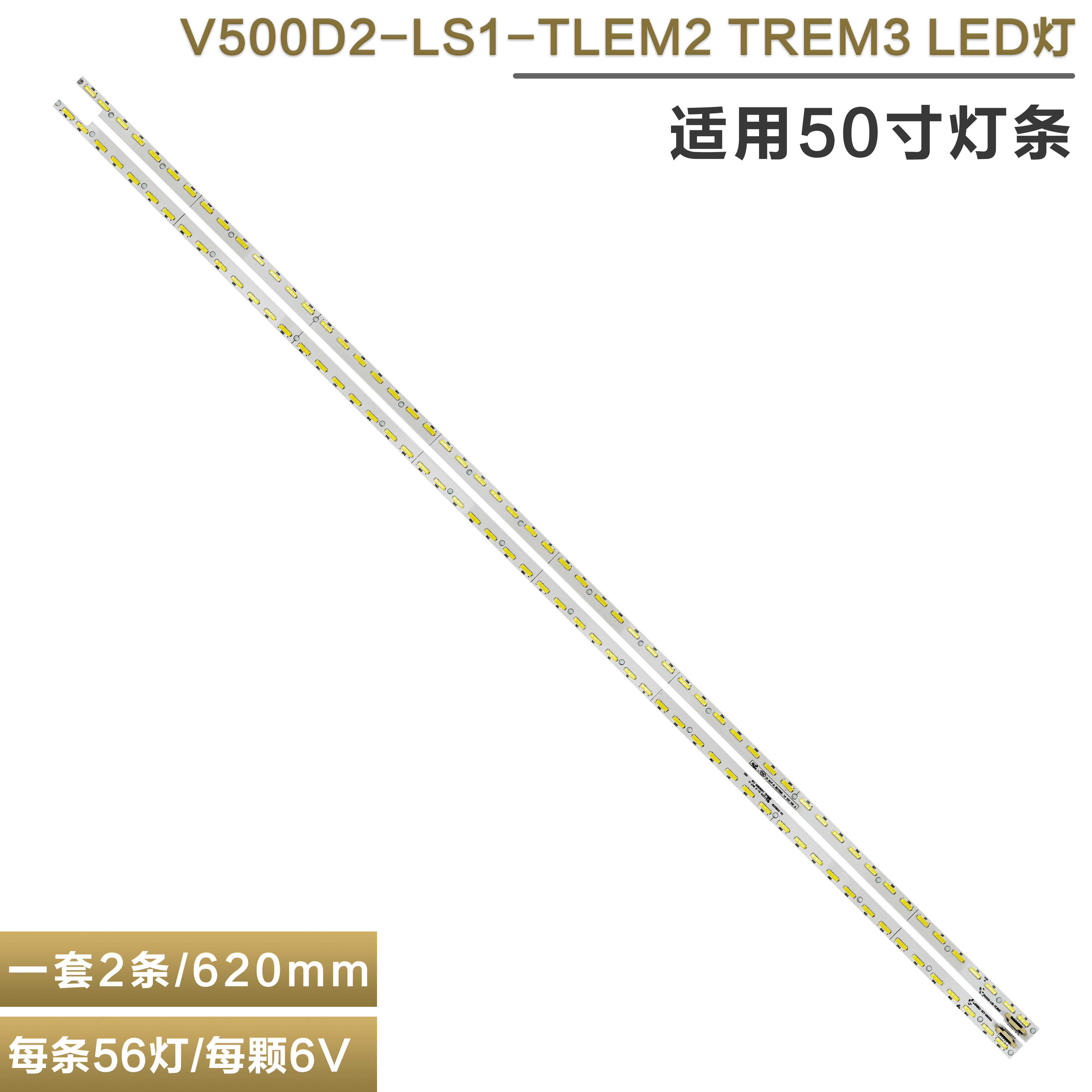 L50F3600A-3D液晶电视机灯条