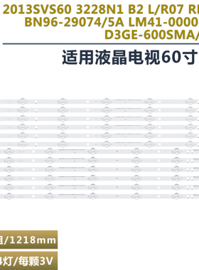 适用三星UA60F6088灯条D3GE-600SMA-R2 SMB-R1 BN96-29074/75A