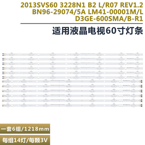 适用三星UA60F6088AJ背光灯条2013SVS60 3228N1 B2 L LM41-00001L