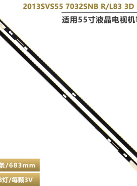 适用三星UA55F8000AJJ V3LE-550SMA/B-R4灯条 BN96-25447A 25448A