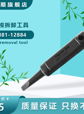 1个*适用于BN81-12884A无螺丝电视机拆解后壳撬后盖工具OPen-jig