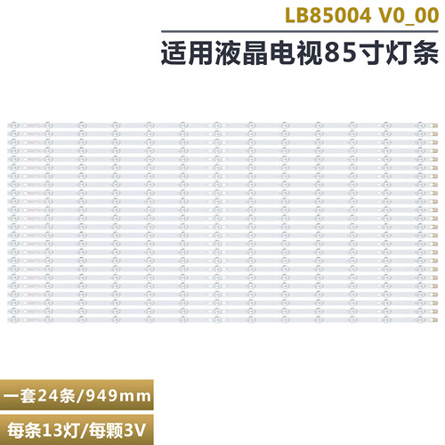 索尼85寸KD-85X8500F液晶灯条