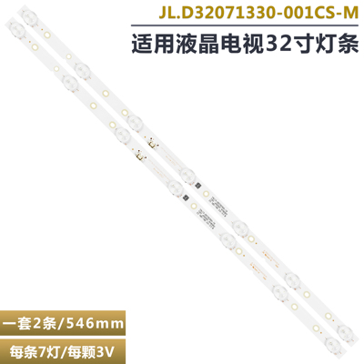 创维32X6液晶电视背光灯条