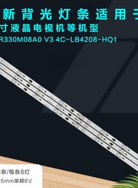 适用TCL Y42G33 42S700电视灯条42HR330M08A0 V3 4C-LB4208-HQ1