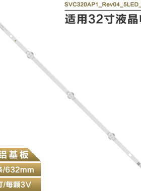 适用 lg32LH515B 32LH570B 灯条SVC320AQ4_Rev_5LED_160629背光灯