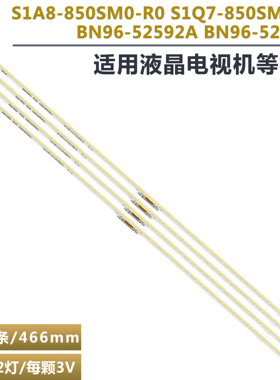 适用三星UA85BU8000U灯条85AU8K BN96-52592A ES85SV8FPKWA52背光
