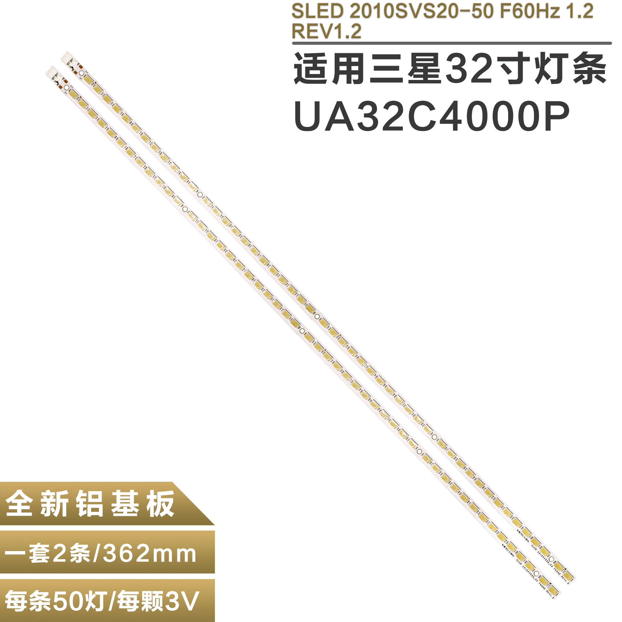 三星UA32C4000P液晶电视机灯条