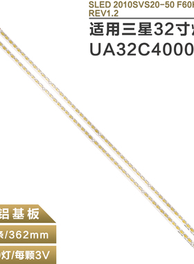 适用三星UA32C4000P灯条LJ64-02409B 2010SVS32-50 屏LTF320AP10