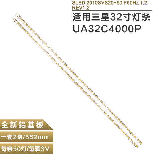 三星UA32C4000P液晶电视机灯条