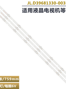 适用海信LC-40Q5020U JL.D39681330-003BS-M 背光灯条 40DFS69 6V