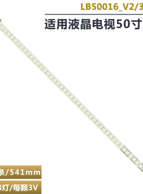 适用索尼KDL-50W700B灯条KDL-50W655A LB50016 V2/3-R/L背光灯LED