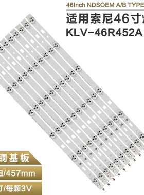 适用LG  Innotek 46Inch NDSOEM A/B TYPE REV0.1 背光灯 6灯珠