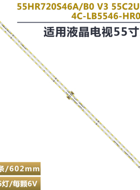 适用东芝55U7700C 电视背光灯条55HR720S46A0/46B0 V3 55C2US L/R