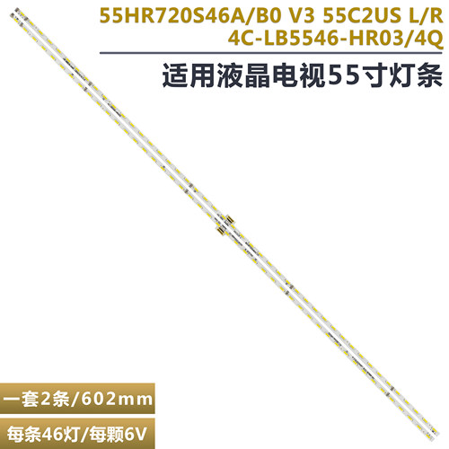 东芝55U7700C液晶电视背光灯条