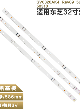 适用LG 32LF520-TA SV0320AK4_Rev09_5LED_150310 灯条 SVO320AK4