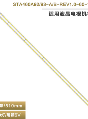 适用74.46P06.001-4-DX1电视背光灯条STA460A92/93 屏T460HVD01.0