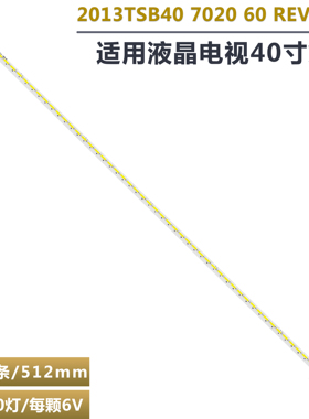 适用40L6353DB 40L7363RK 40L7355D SAMSUNG 2013TSB40 7020灯条