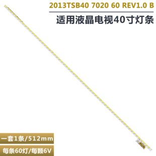 适用东芝40L7363RK 40L7355D电视灯条2013TSB40 7020 60 REV1.0 B