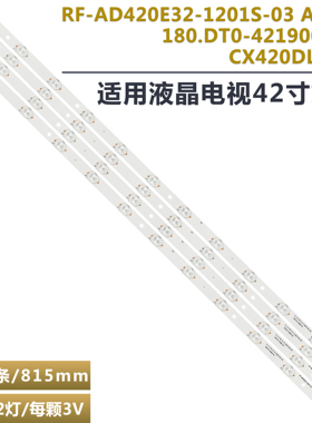 适用三洋LE106S16FM LE106S16SM背光灯条RF-AD420E32-1201S-03 A1
