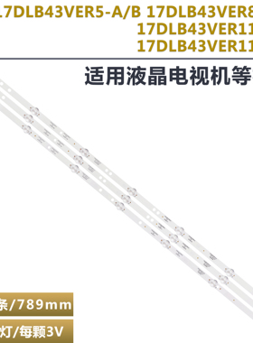 17DLB43VER13-B  ETI XS1419  20200226 B灯条 17DLB43VER8-A ETI