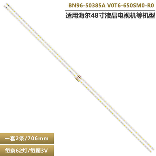 三星QN65Q70TAFXZA电视灯条