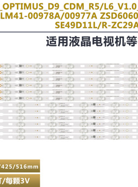 Arçelik49寸液晶电视背光灯条