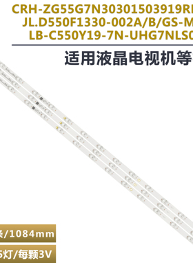 适用于现代HYLED5520N4KM灯条 CRH-ZG55G7N30301503919REV1.0液晶
