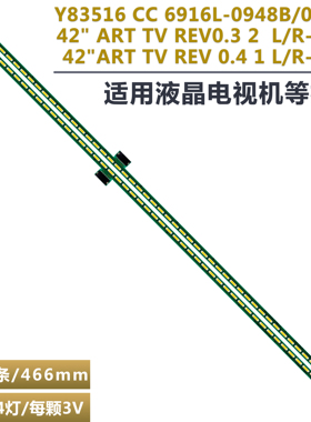 适用TCL L42V6500A-3D灯条42