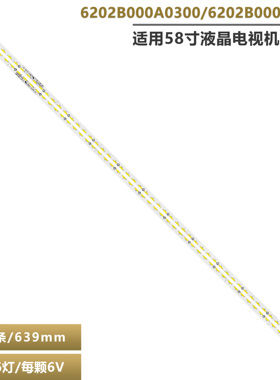 适用康佳LED58T60U背光灯条6202B000A0200A/9Z200A 屏V580DJ2-KS5