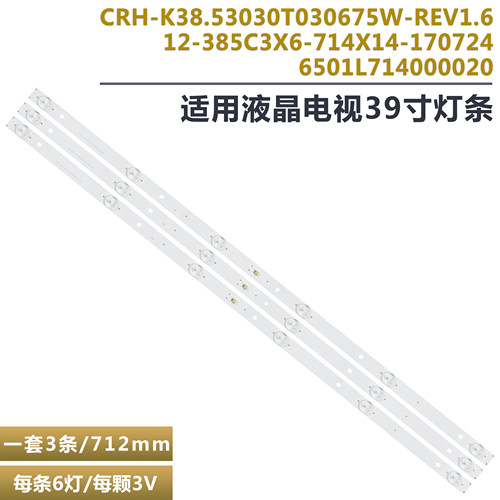 酷开39KX2液晶电视背光灯条