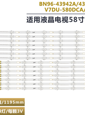 适用UE58MU6199 V7DU-580DCA-R0 V7DU-580DCB LM41-00516A灯条LED